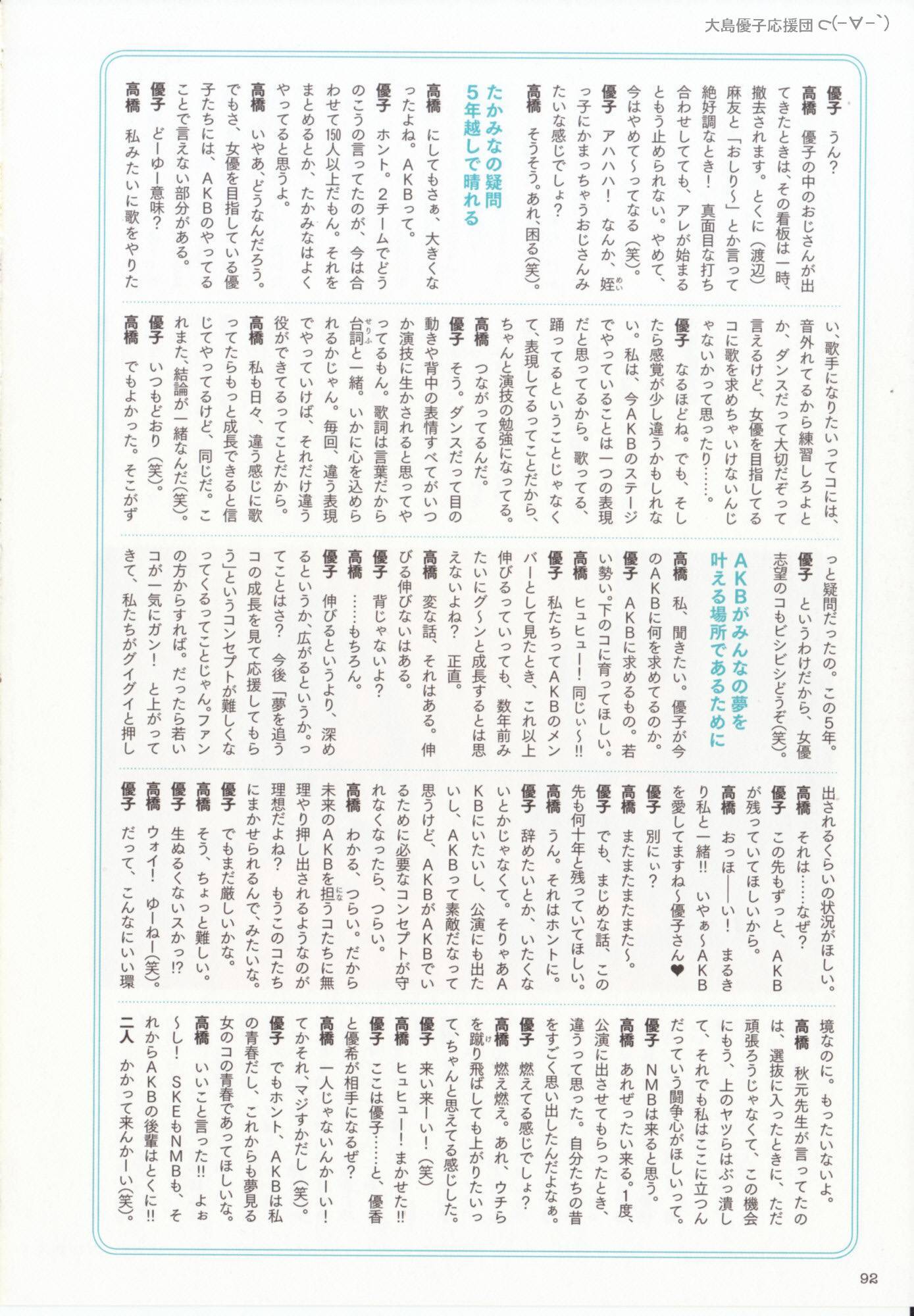 大島優子 1stフォトブック 優子 [PB写真集] Yuko Oshima